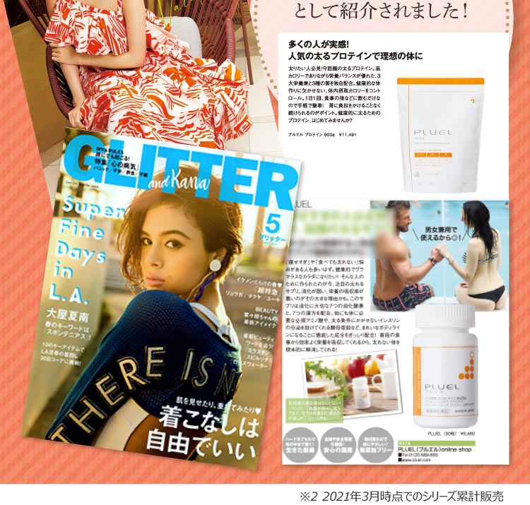 シリーズ累計販売30,000個突破！ありがとうございます！メディア掲載で注文殺到中！